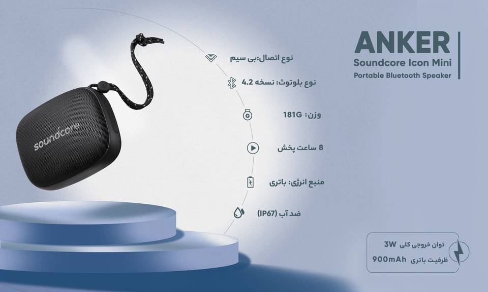 اسپیکر بلوتوثی انکر مدل A3121